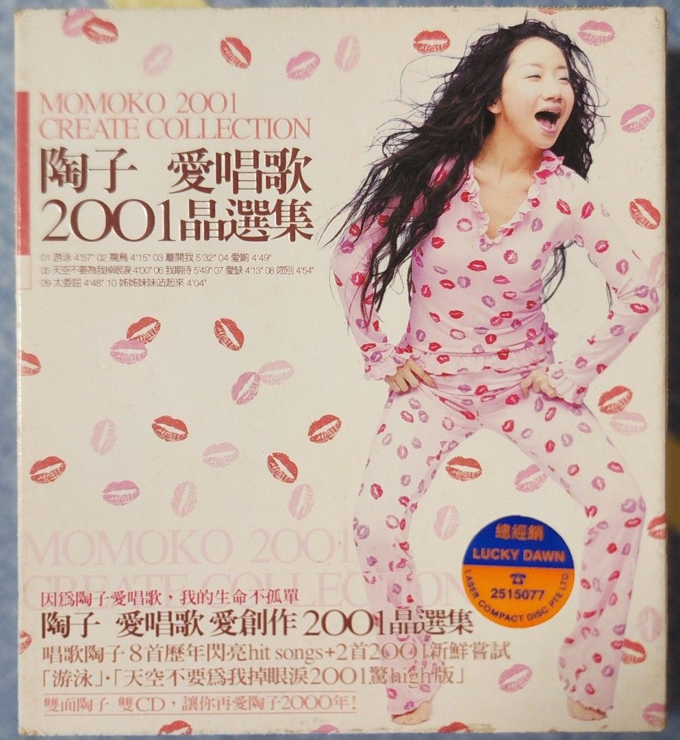 陶子爱创作2001晶选集(双CD), Hobbies & Toys, Music & Media, CDs