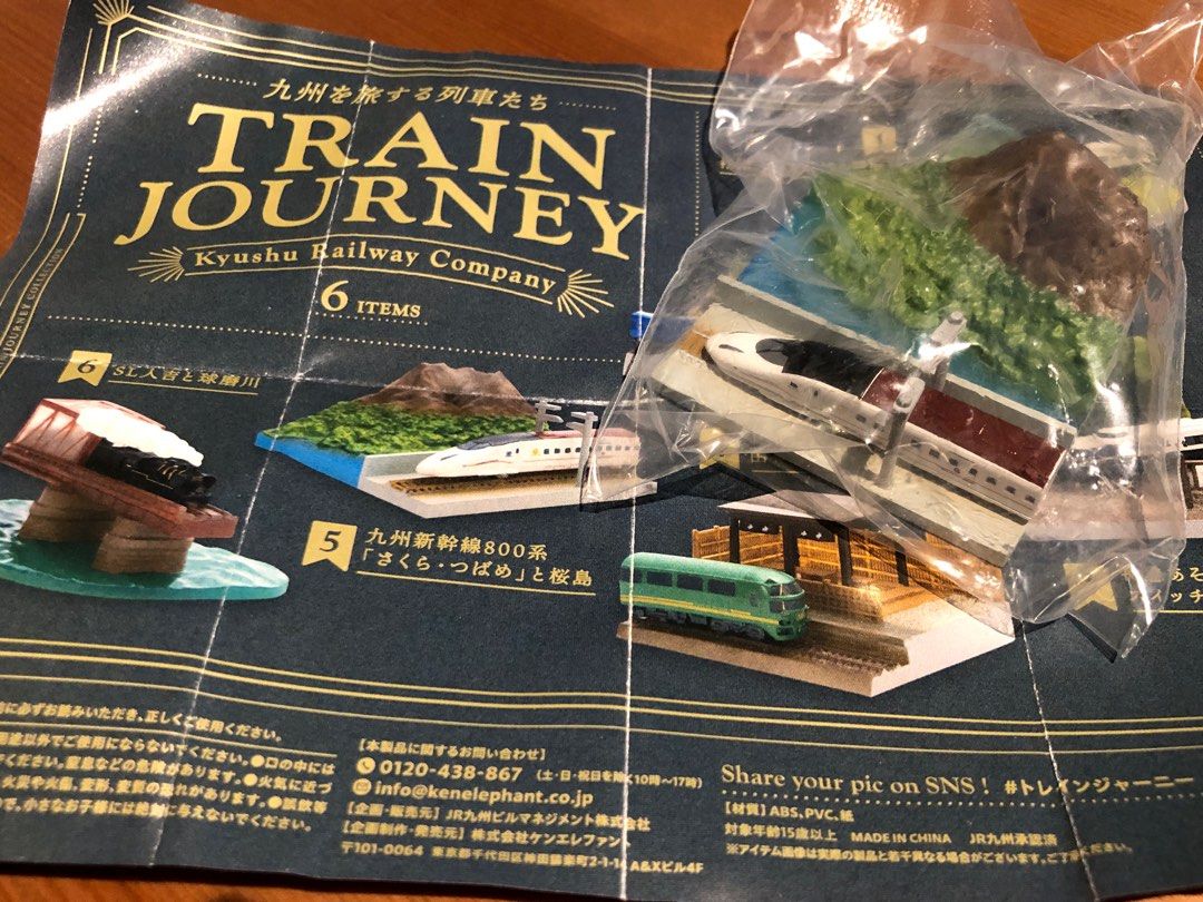 TRAIN JOURNEY~九州を旅する列車たち~4種 - コレクション