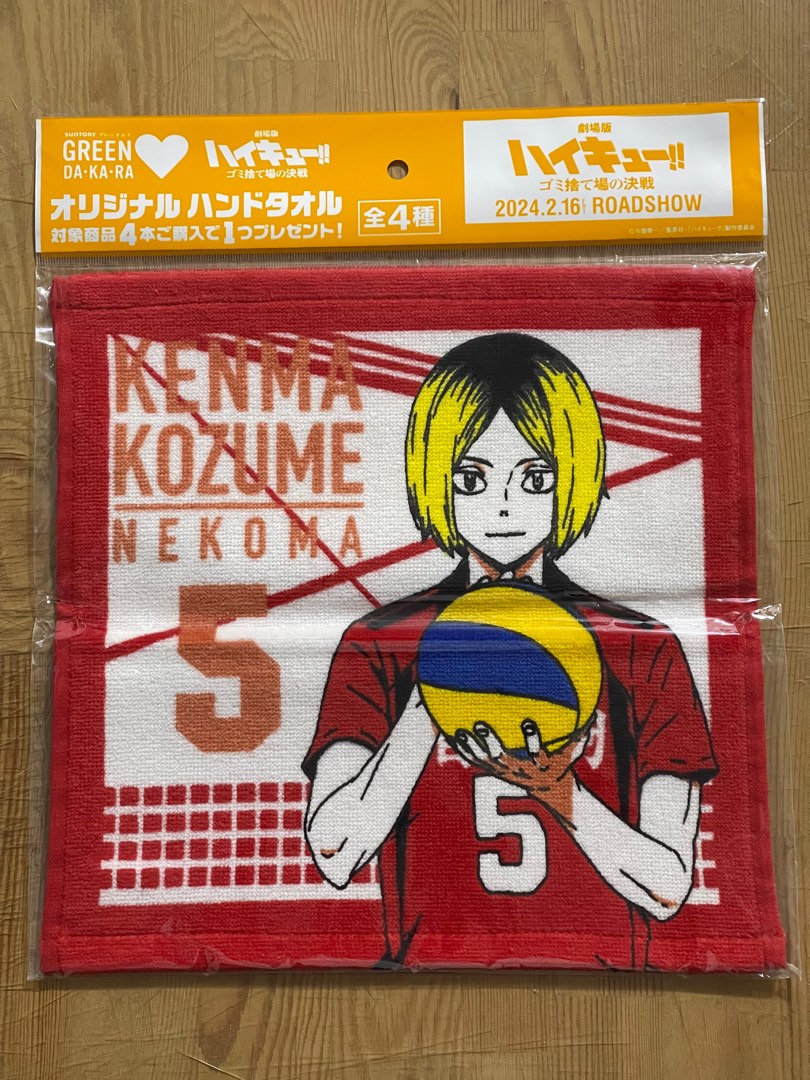好評 ハイキュー!! 烏野高校 音駒高校 横断幕ビッグタオル D賞 一番
