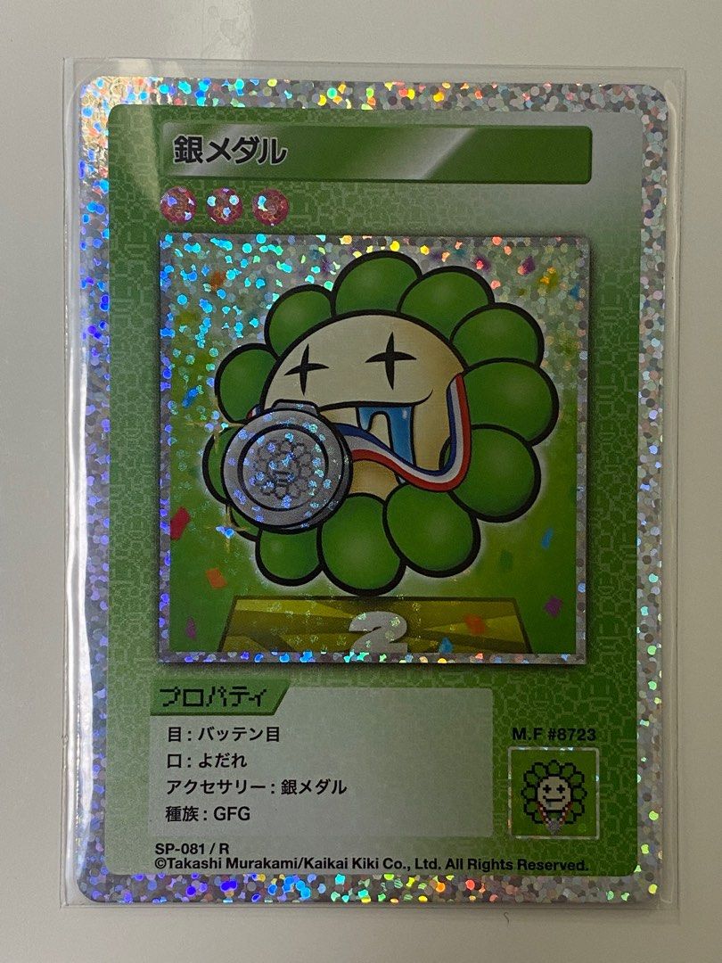 PSA 10 Murakami Flowers 金　銀　銅　メダル　連番　村上隆 PSA 10 Murakami Flowers 金 銀 銅 メダル 連番 村上隆 - メルカリ