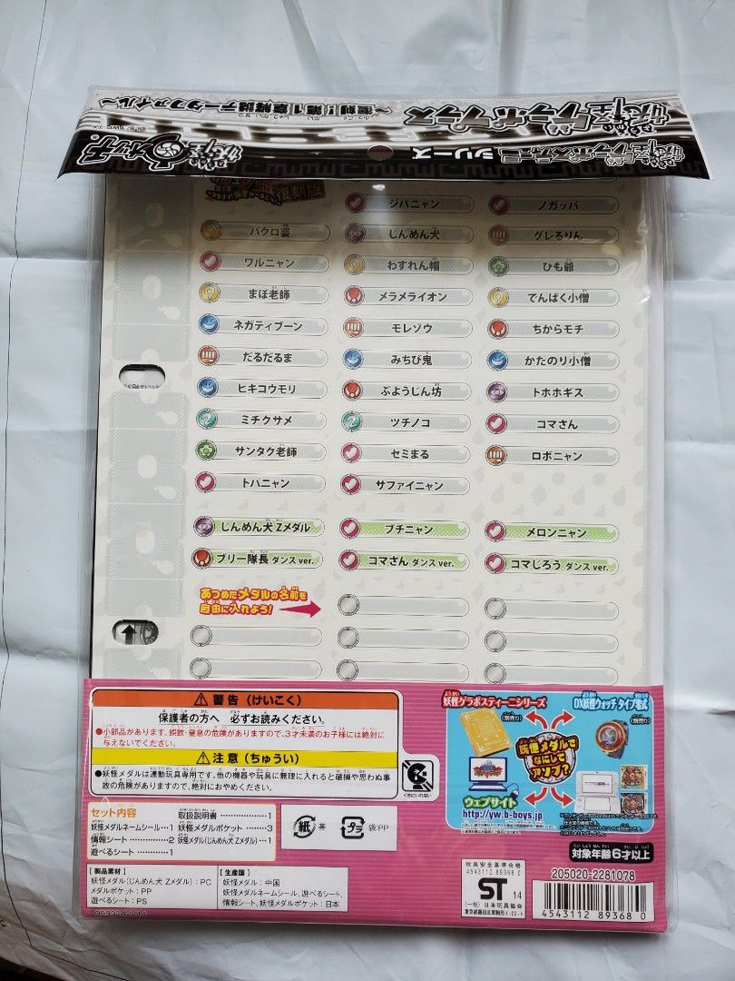 全新未拆封絕版Bandai 萬代妖怪手錶稀有徽章妖怪1章硬幣復刻版, 興趣及遊戲, 玩具& 遊戲類- Carousell