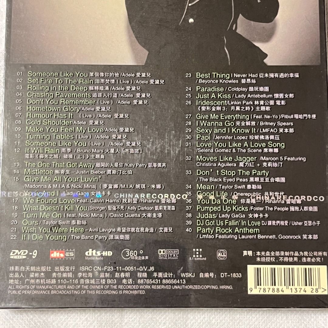 未拆 ADELE SET FIRE TO THE RAIN 愛黛兒淚雨焚情 DT1833 陸版 簡字 DVD, 書籍、休閒與玩具, 樂器、音樂 ...