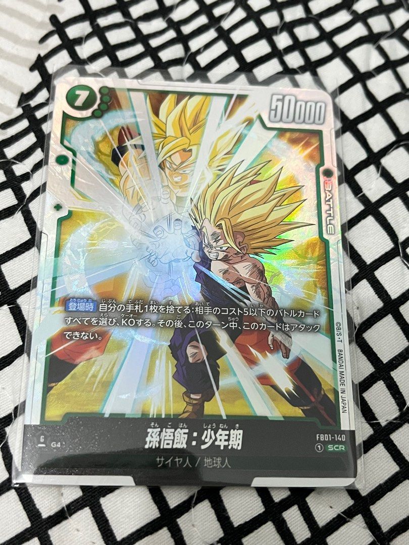 龍珠dragon ball fb01 SCR 普畫悟飯父子波, 興趣及遊戲, 玩具& 遊戲類