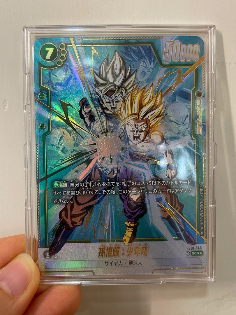 龍珠 FB01 孫悟空 孫悟飯 SCR 一星 Dragon Ball TCG