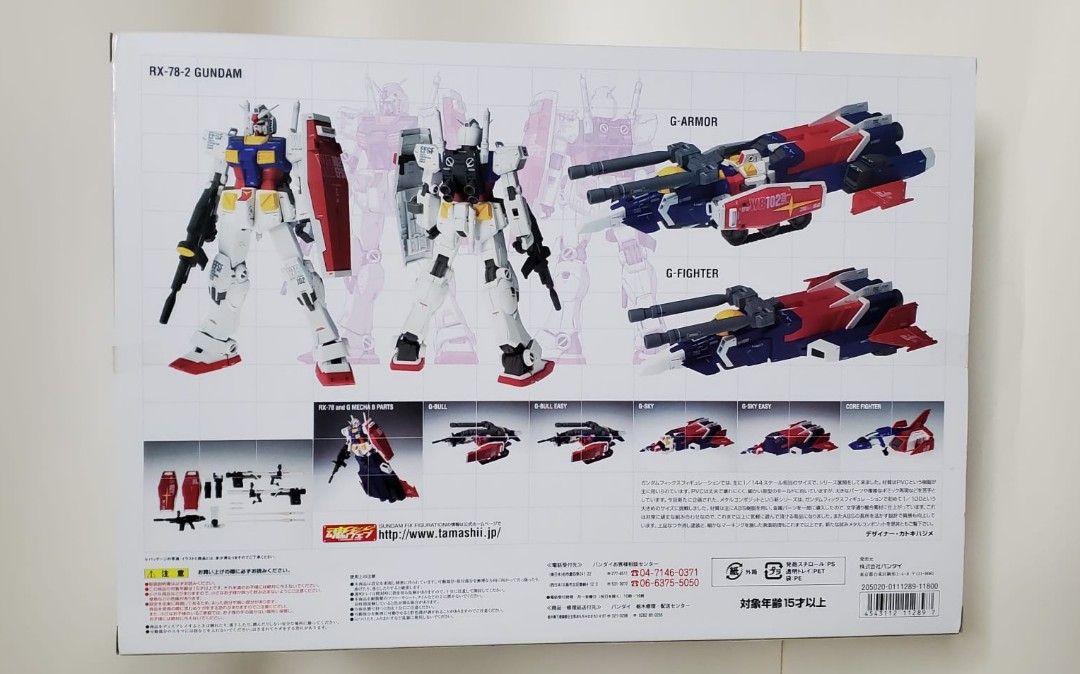 Bandai 2007 GFFMC Gundam Fix Figuration Metal Composite #1001 RX