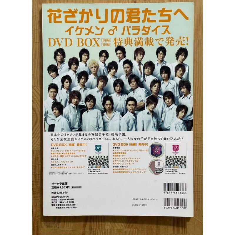 (出清)BEST ACTOR vol.1。佐藤健。三浦春馬。向井理。岡田将生。田中圭【表紙・城田優(含海報)】