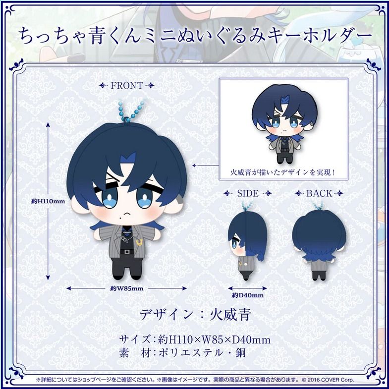 火威青 誕生日記念2024 25個 火威青 誕生日記念2024 25個 - メルカリ