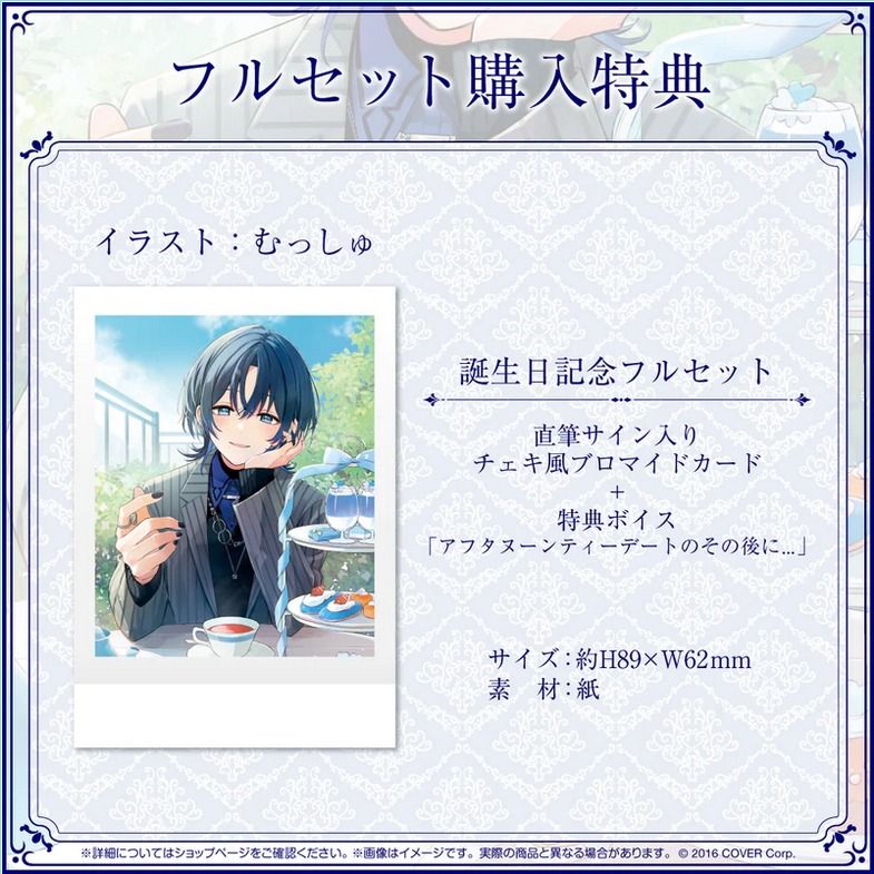 火威青 誕生日記念2024 25個 Amazon.co.jp: 火威青 誕生日記念 2024 フルセット : おもちゃ