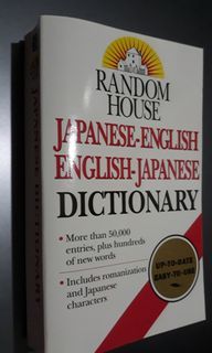 Japanese-English Dictionary