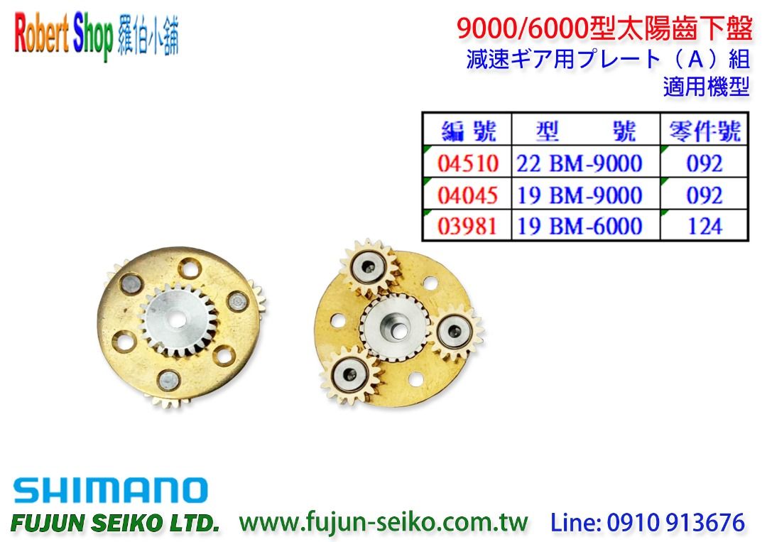 Shimano a6 store