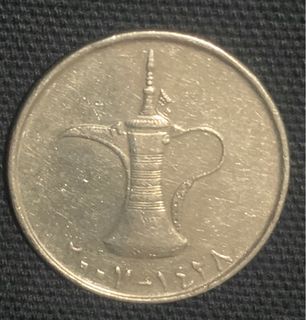 United Arab Emirates rare coins