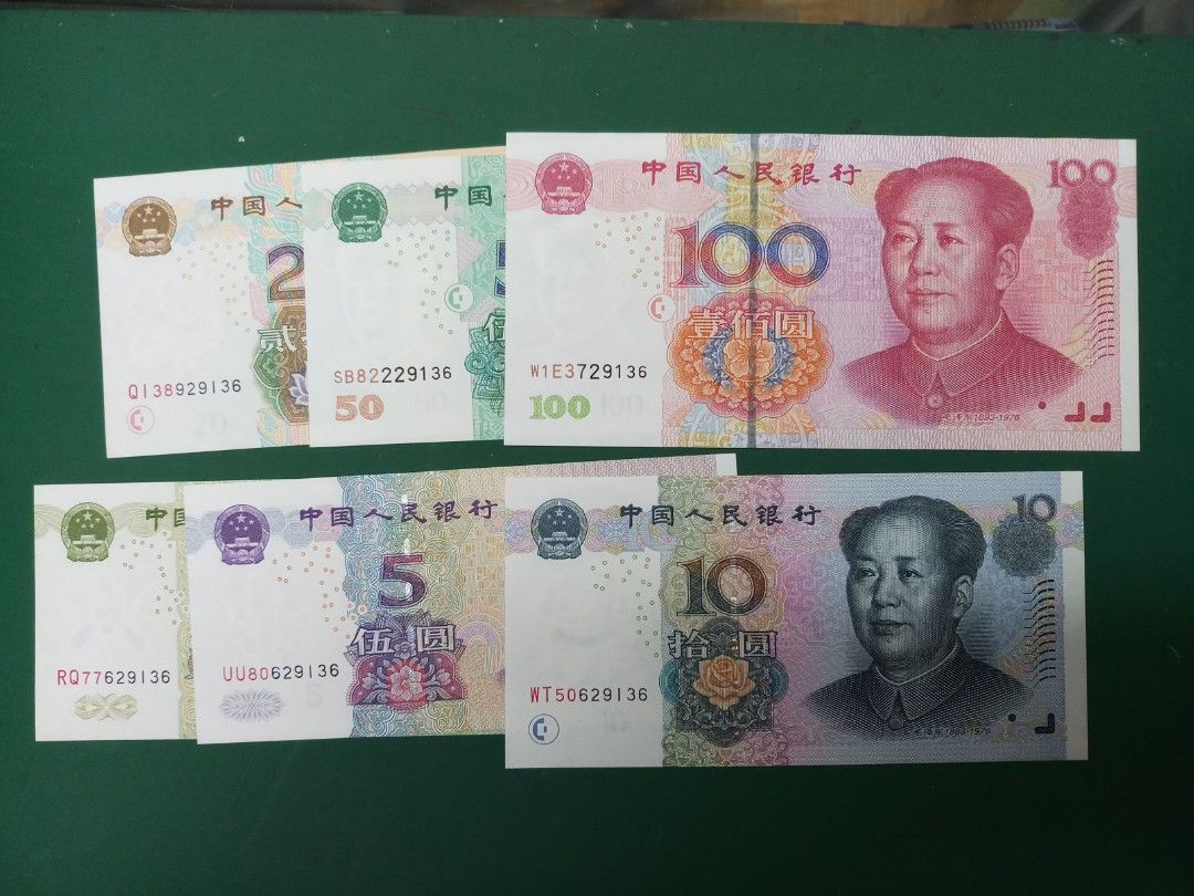 第五版人民幣全套尾5同, 興趣及遊戲, 收藏品及紀念品, 錢幣- Carousell