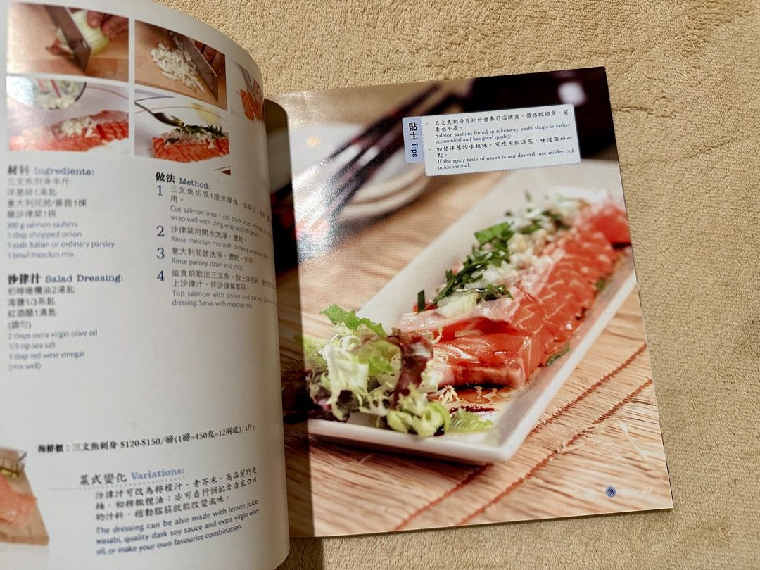 XXX) (二手書) 必學的海鮮大餐BOK0044 , 興趣及遊戲, 書本& 文具, 小說及非小說- Carousell