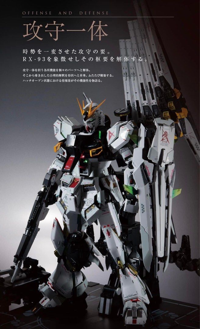 預訂>日版解體匠機RX-93 v Gundam Fin Funnel Equipment Set 解體v