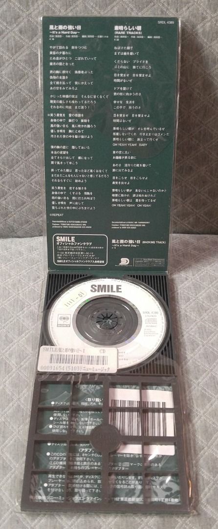 スマイル (SMILE) - 風と雨の強い日～It's a Hard Day～ 日版 二手單曲 CD