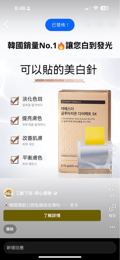 31 )ESTHER FORMULA 5X Esther Formula Lyuh Esther Glutathione Direct 5X 325mg 30ea, , - 31 )ESTHER FORMULA 5X Esther Formula Lyuh Esther Glutathione Direct 5X 325mg 30ea, , -