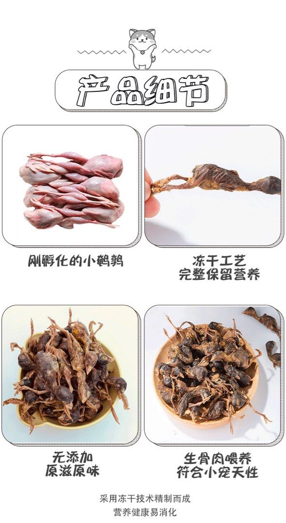 Freeze Dried Quail 200G, Pet Supplies, Pet Food on Carousell - Freeze Dried Adult Quail For Burmese Python Diet
