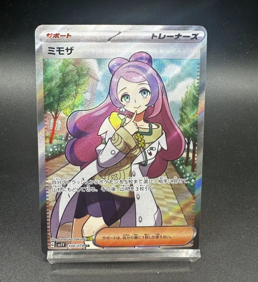 Miriam Japanese SR Pokemon Card, Hobbies & Toys, Toys & Games on Carousell
