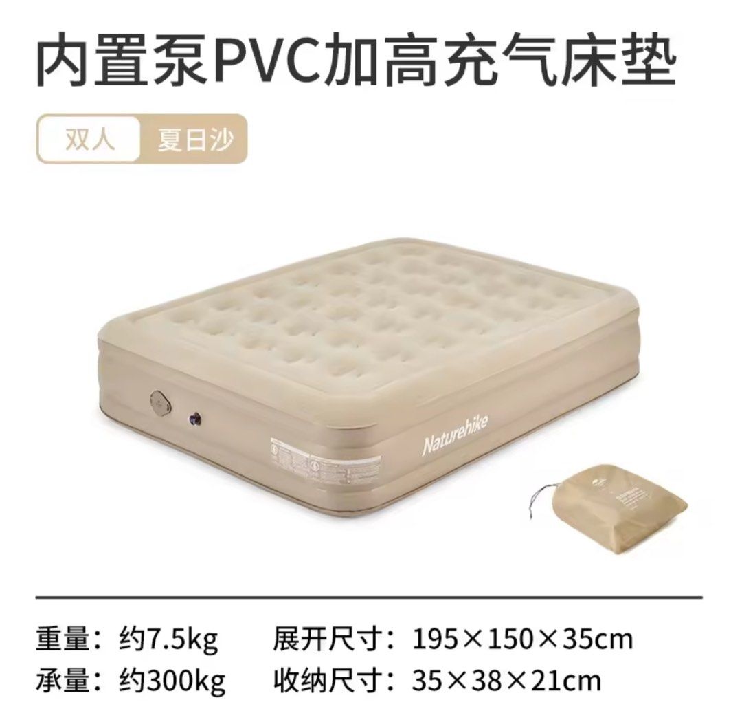 Naturehike Automatic Inflatable Queen size Air mattress