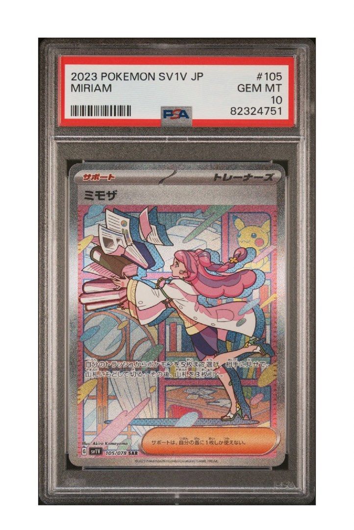 PSA 10 Miriam SAR 105/078 sv1V Japanese Pokemon Card, 興趣及
