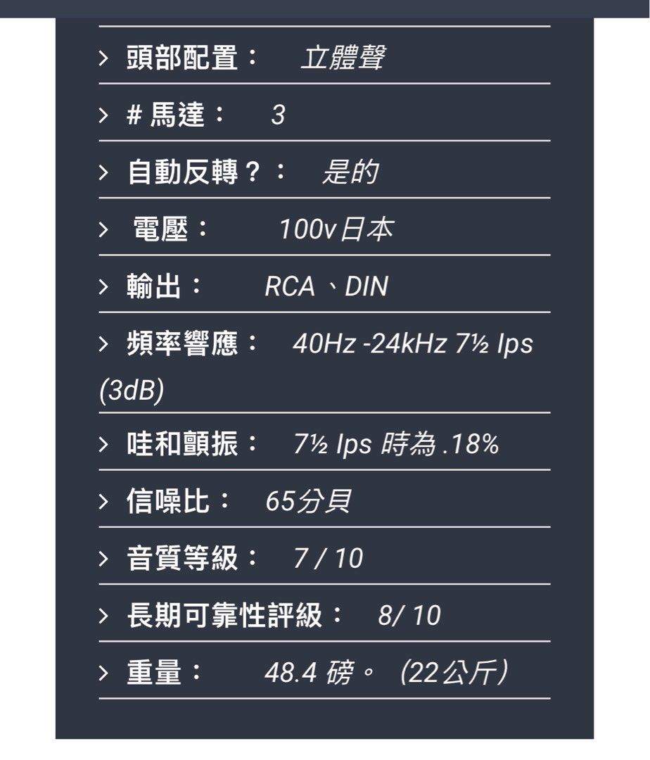 Reel to reel 開卷錄音機, 音響器材, 其他音響配件及設備- Carousell