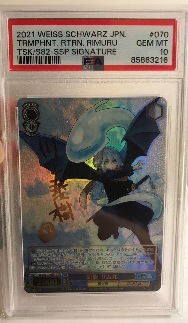 2021 WEISS SCHWARZ 凱旋リムル サイン PSA