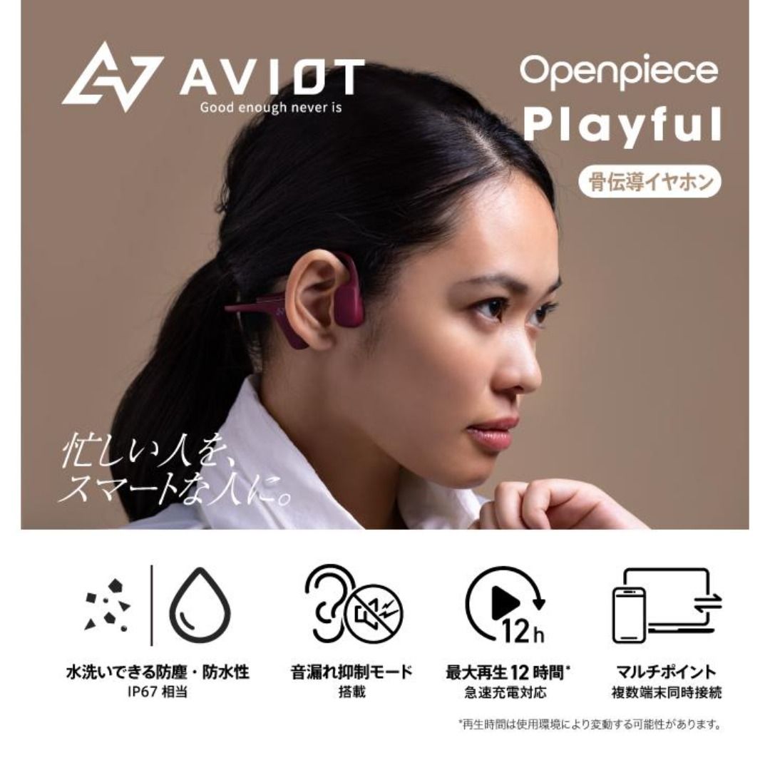 aviot 骨伝導イヤホン Openpiece Playful WB-P1 - イヤホン