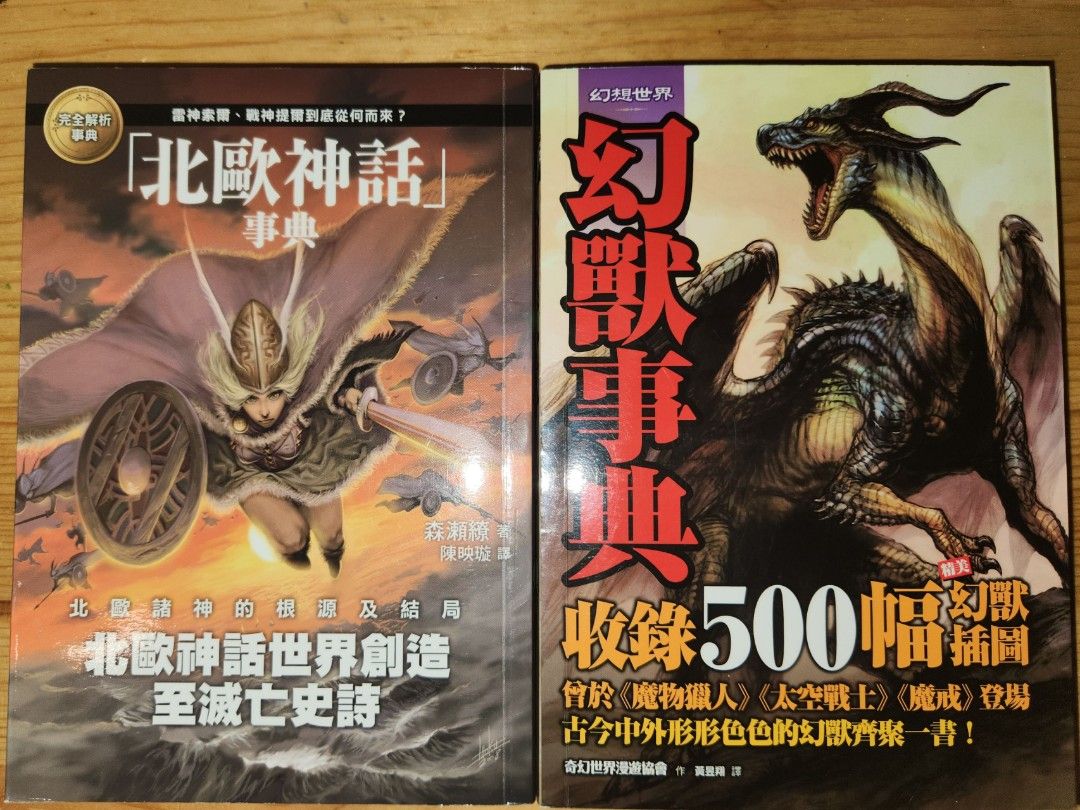 オンラインショップ 太古日本天地創造記 日本神話絵図解説 N-5 人気大 