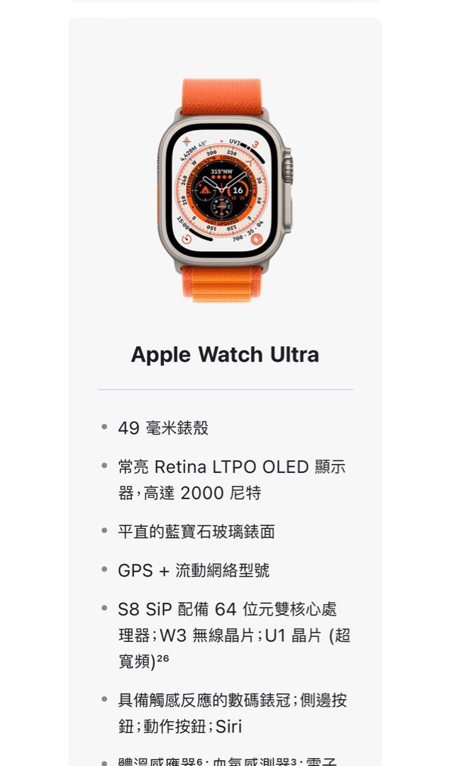 Apple Watch Ultra 1代with Apple care, 名牌, 手錶- Carousell