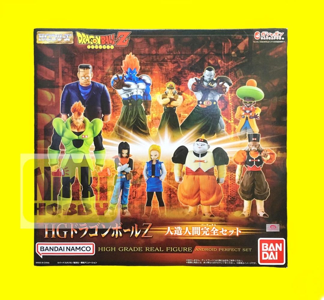 BANDAI HG ドラゴンボールZ 帯びる 人造人間完全セット