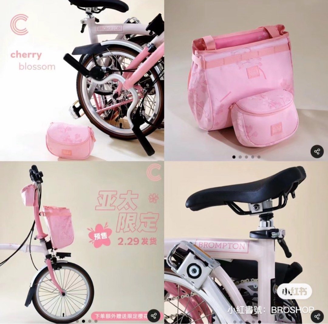 Brompton cherry blossom 限定2-3-2024到港, 運動產品, 單車及 Brompton cherry blossom 限定2-3-2024到港, 運動產品, 單車及