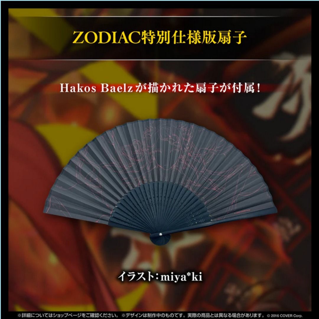 代購」hololive Hakos Baelz 1st Album CD 『ZODIAC』, 興趣及遊戲