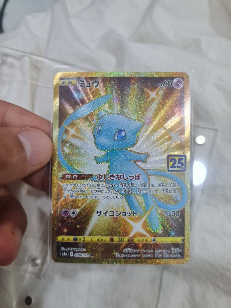 Pokemon Card Japanese - _'s Birthday Pikachu 007/025 S8a-P 25th ANNIVERSARY