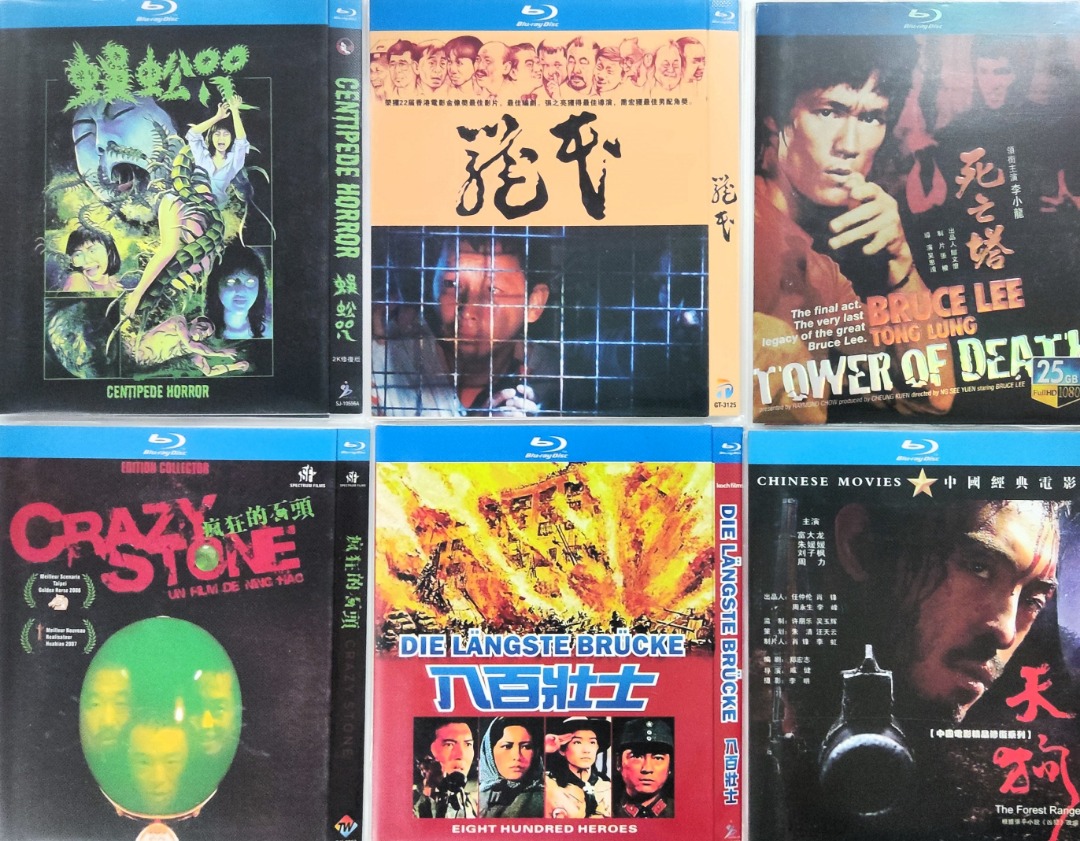 Region Free Blu Ray Movies / 蜈蚣咒Centipede Horror/ 籠民Cageman 