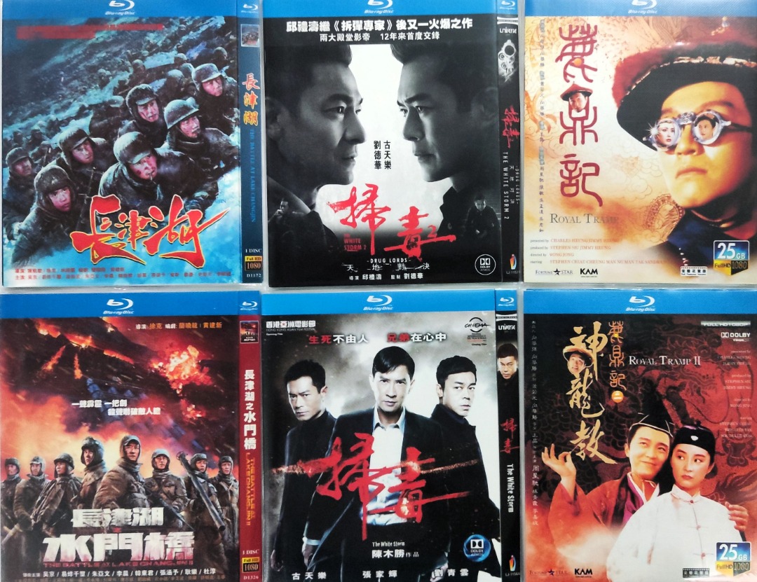 Region Free Blu Ray Movies / 长津湖The Battle at Lake Changjin Pt 