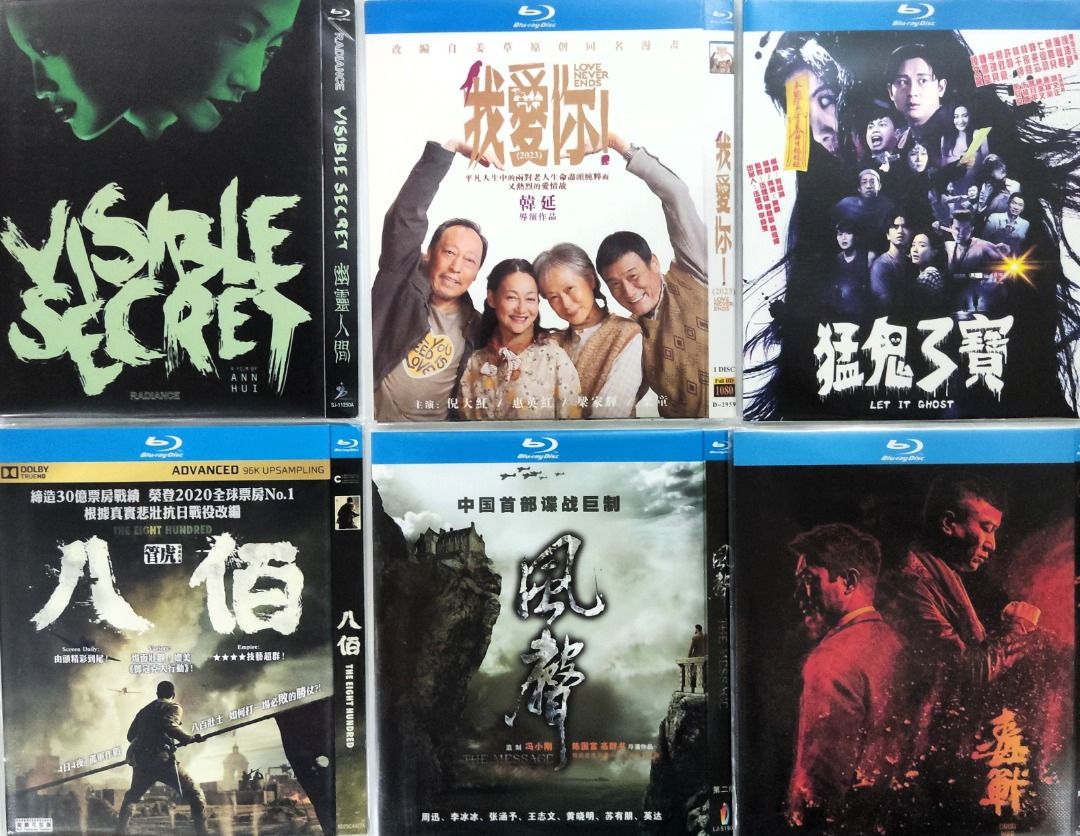 Region Free Blu Ray Movies / 幽靈人間Visible Secret/ 我爱你! Love 