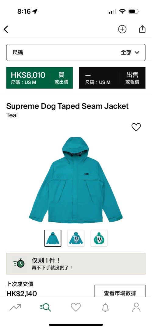 Supreme Dog Taped Seam Jacket Teal