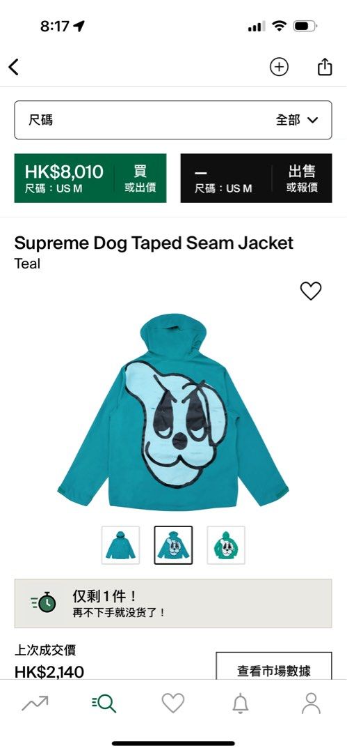 Supreme dog deals taped seam jacket
