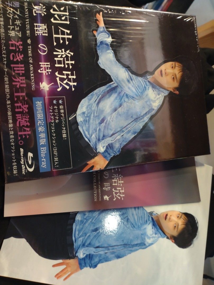 Blu-ray】羽生結弦「覚醒の時」〈初回限定豪華版〉 ダベイ