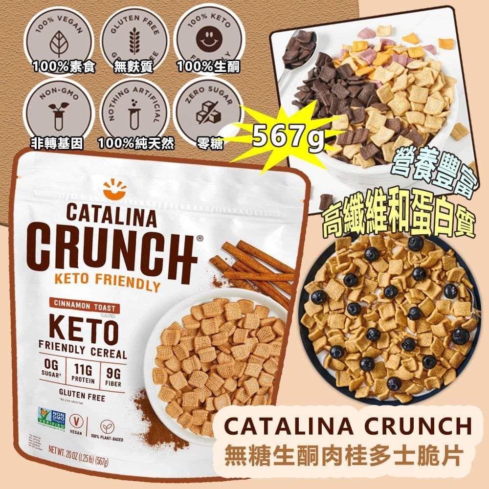 美國進口CATALINA CRUNCH 無糖生酮肉桂多士脆片, 嘢食& 嘢飲, 包裝食物&即食食物- Carousell
