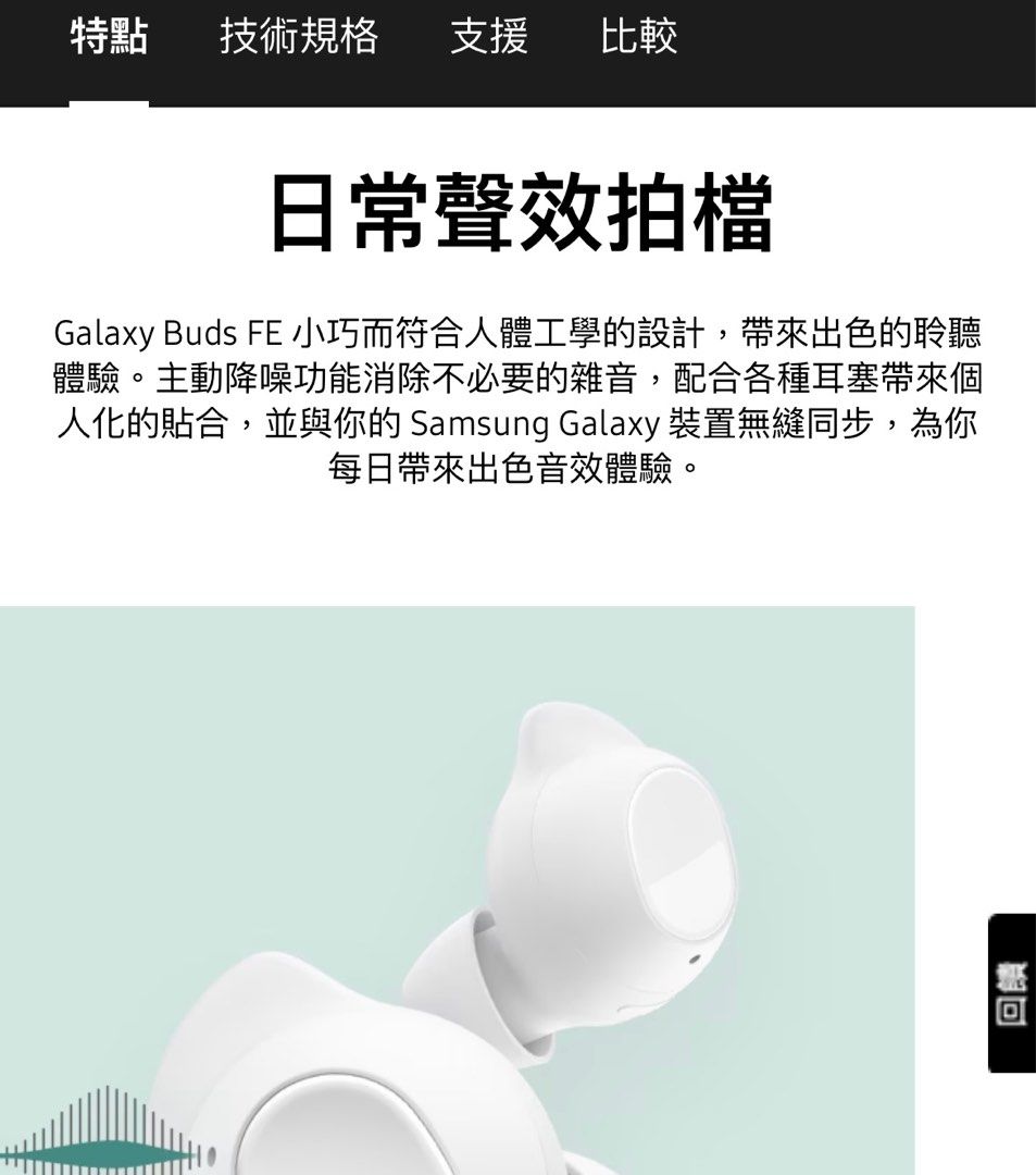 Samsung Galaxy Buds FE 未開封 Samsung Galaxy Buds FE 全新未開封- 二手或全新Headphones, 影音產品