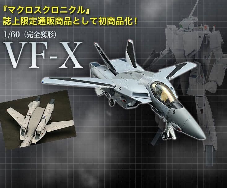 超時空要塞マクロス 完全変形 1/60 VF-X 開封済み やまと mqdefault.jpg