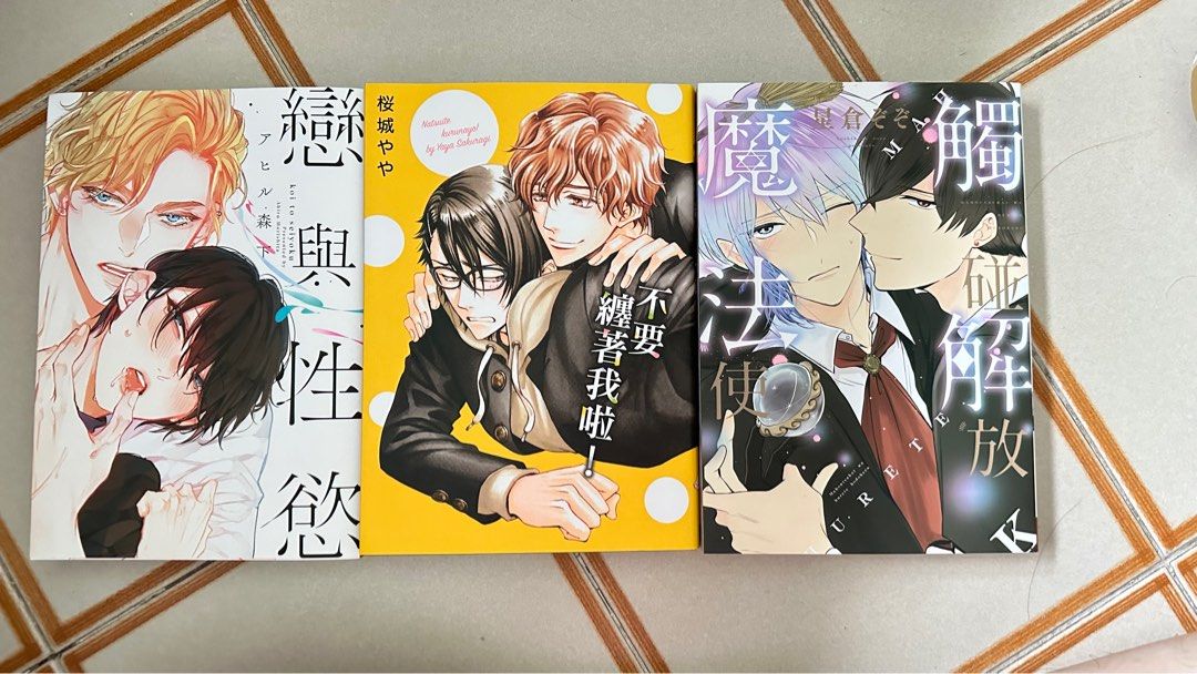 BL YAOI MANGA COMPLETE, Hobbies & Toys, Books & Magazines, Comics ...