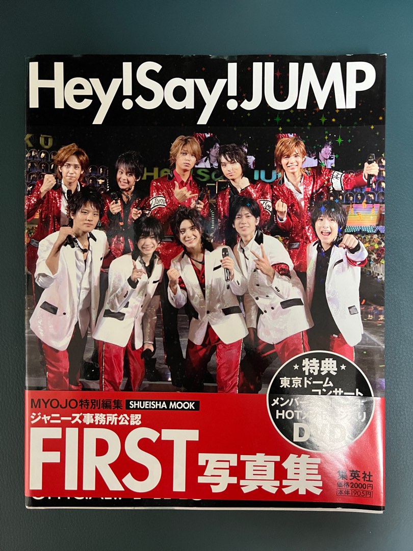 Hey!Say!JUMP First 寫真集(附DVD), 興趣及遊戲, 收藏品及紀念品, 日本