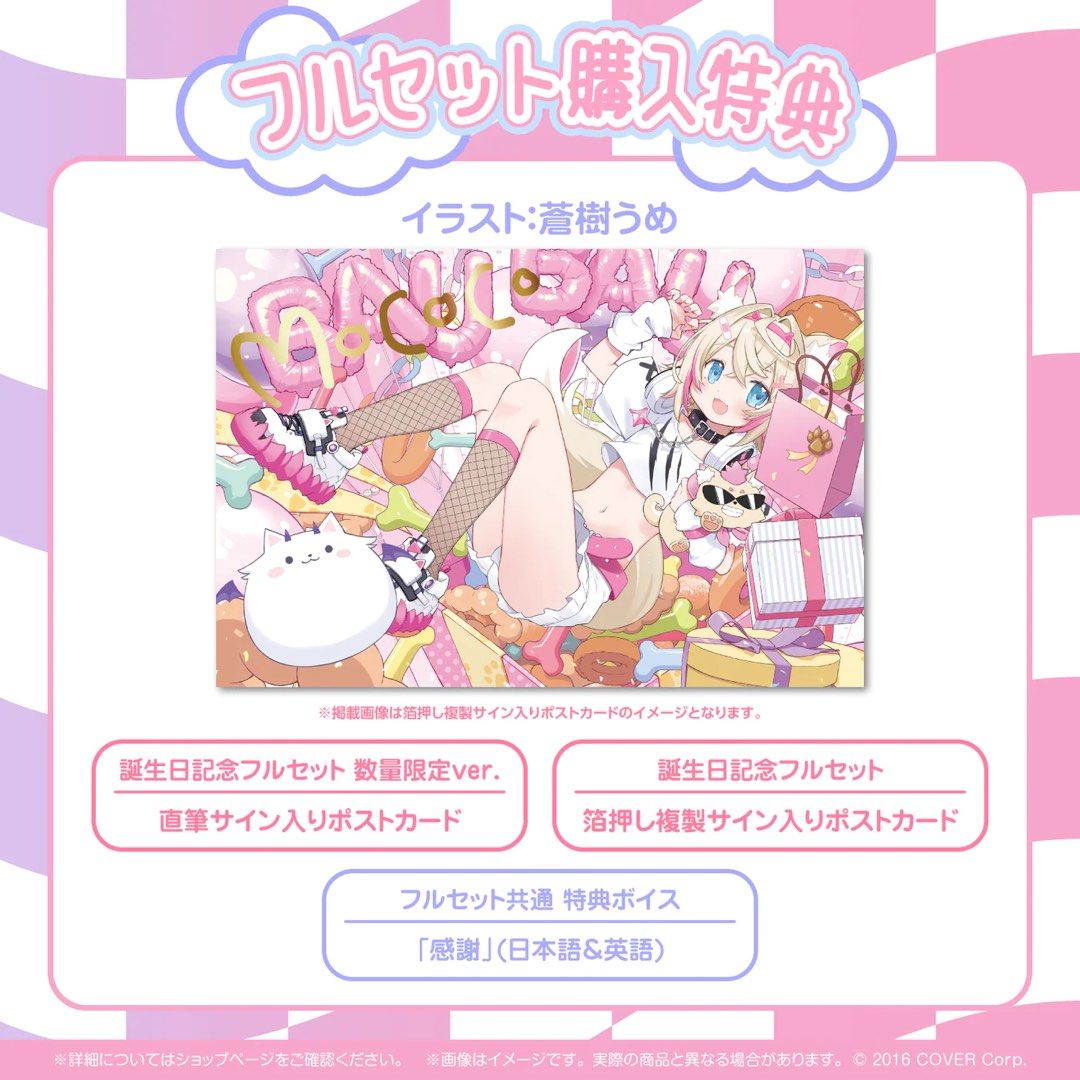 ハコス・ベールズ 誕生日記念2024 直筆サイン入り フルセット