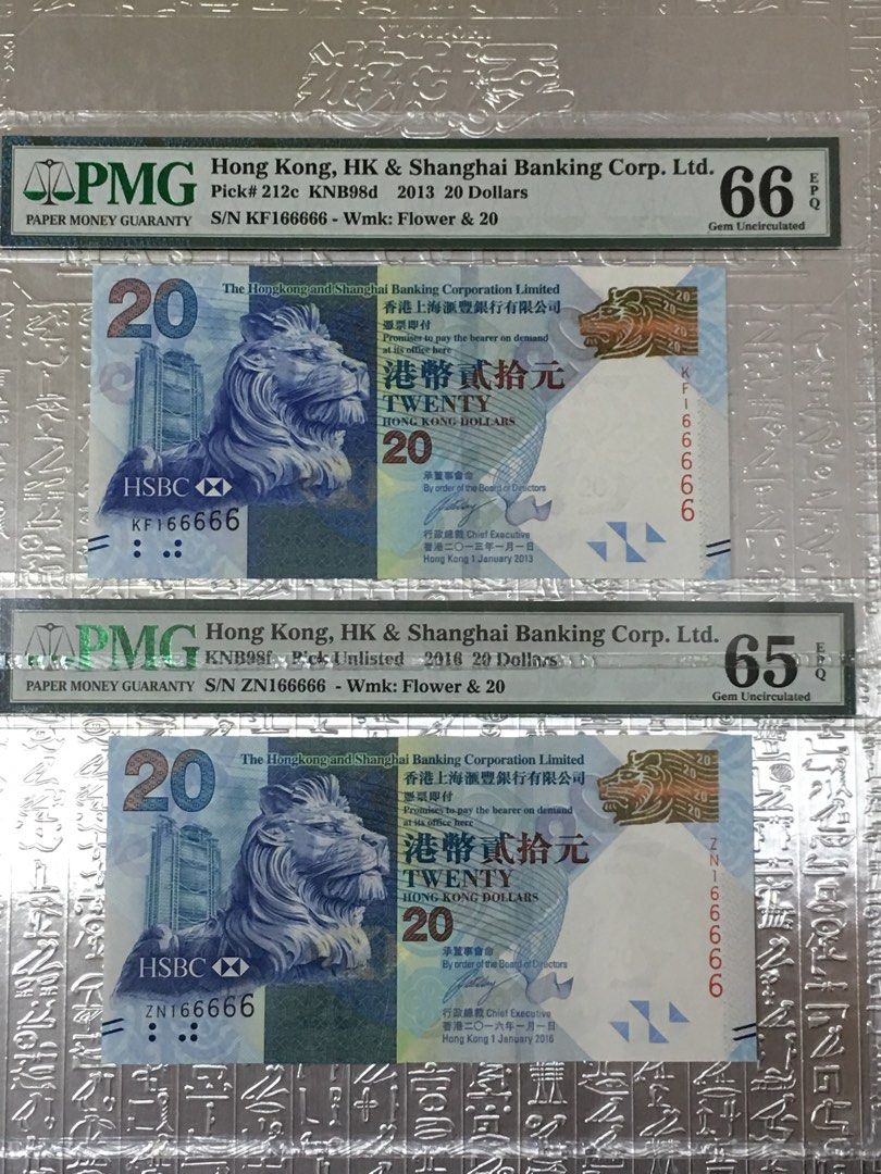 PMG 66666 港幣, 興趣及遊戲, 收藏品及紀念品, 錢幣- Carousell