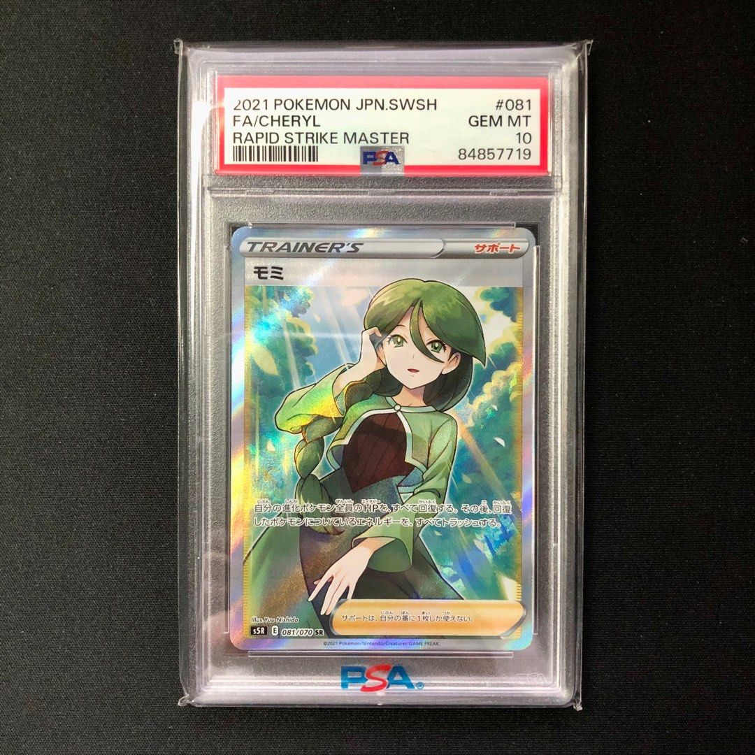 [ptcg] (PSA10) 日版 s5r 081/070 SR FA Full Art モミ 芽米 Cheryl 連撃マスター 連擊大師 Rapid  Strike