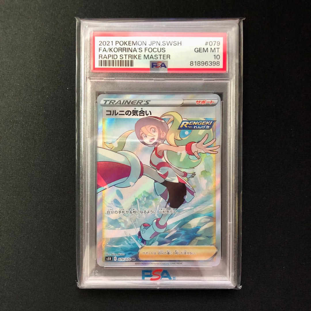 ptcg_psa10__s5r_079070_sr_fa_f