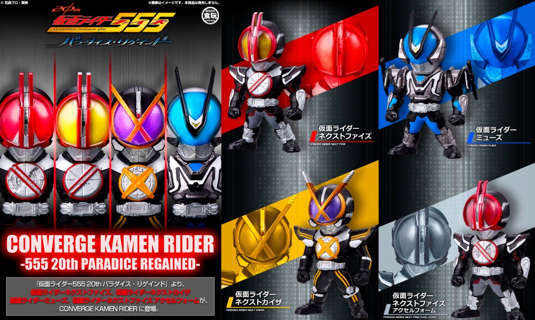 預訂2024年7月] Bandai 食玩幪面超人555 20th Paradise Regained