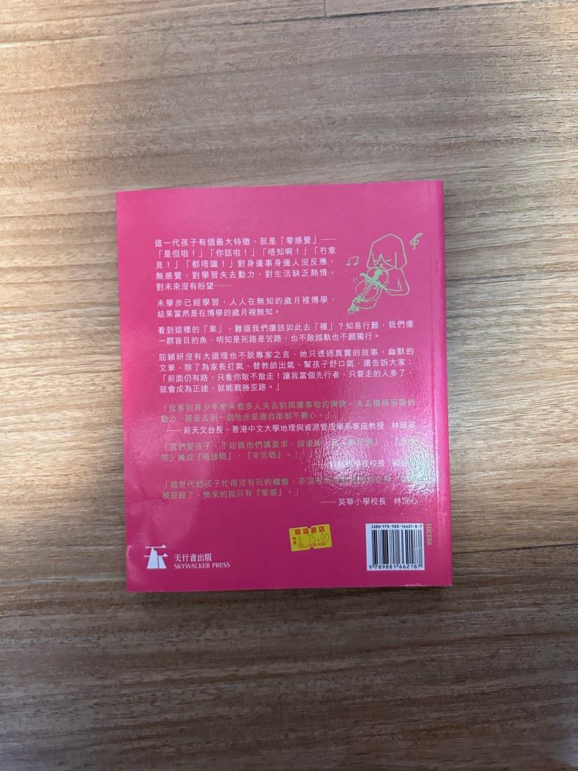 怪獸家長3, 興趣及遊戲, 書本& 文具, 小說及非小說- Carousell